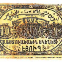 ANRO-1880 Istanbul, Eyüp (Eyüpsultan) : ԷՅՈՒՊ - Surp Asdvadzadzin Church : Blessed Virgin or Holy Mother of God Church - Type II - 10 para.jpg